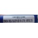CONCHA BIELA BLAZER 262 V6 4.3 TBI - VORTEC STD
